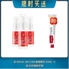【04.08限时买送】买 ROYAL NECTAR 蜂毒精华 20ML *3 送 红印蜂胶牙膏